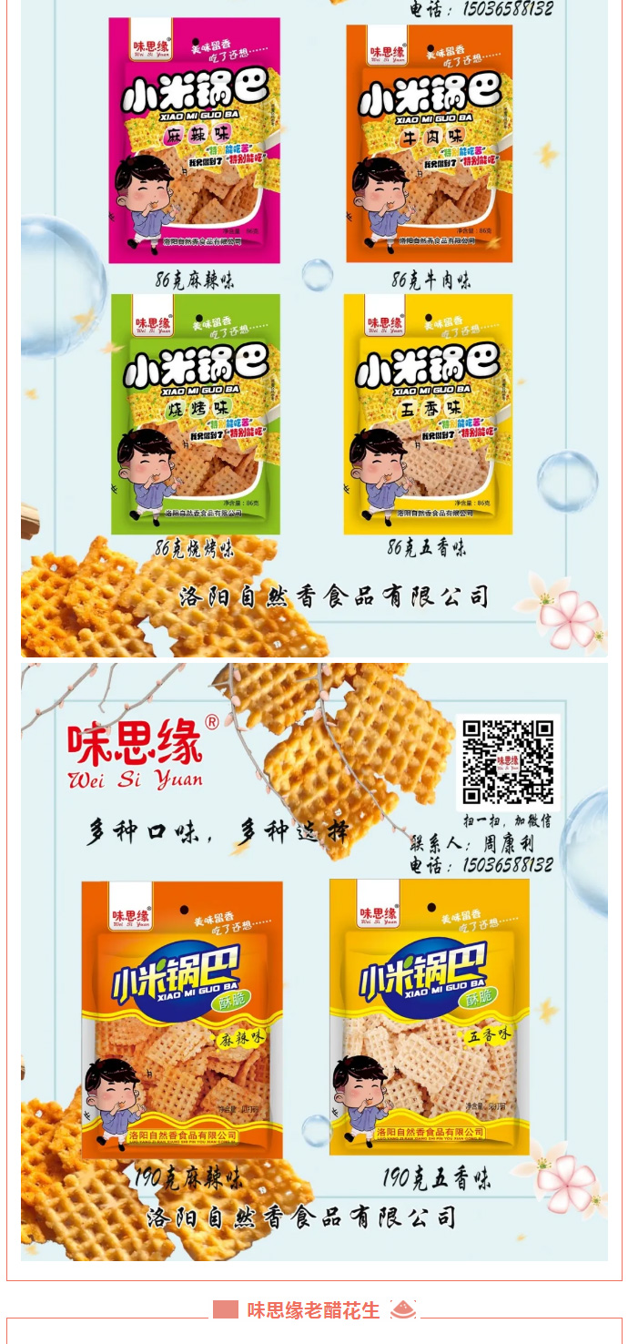 漯河食品博覽會(huì)***落幕，因?yàn)槟銈儯什粩郷06.jpg