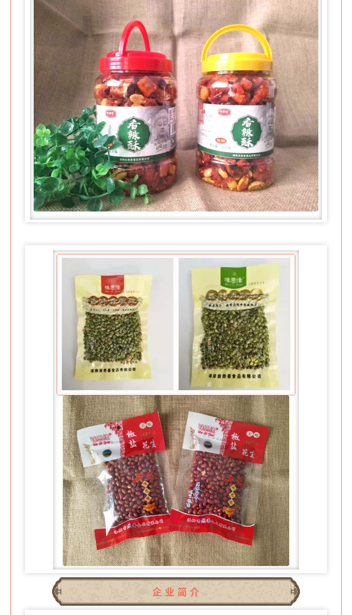 漯河食品博覽會(huì)***落幕，因?yàn)槟銈儯什粩郷08.jpg